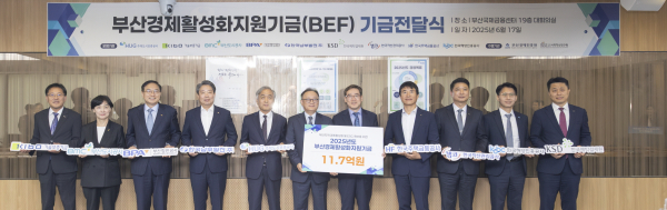 남부발전 박영철 부사장(왼쪽 네 번째)이 BEF 기금전달식 기념식에서 참석자들과 기념사진을 촬영하고 있다.