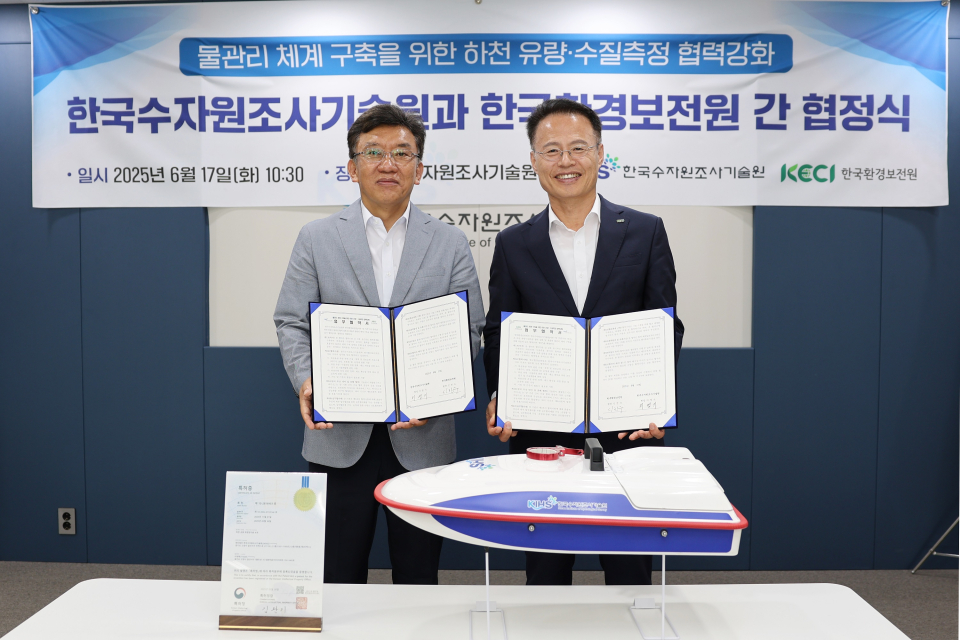 한국환경보전원 신진수 원장(오른쪽)과 한국수자원조사기술원 이영기 원장(왼쪽)이 업무협약 후 기념촬영 중이다.