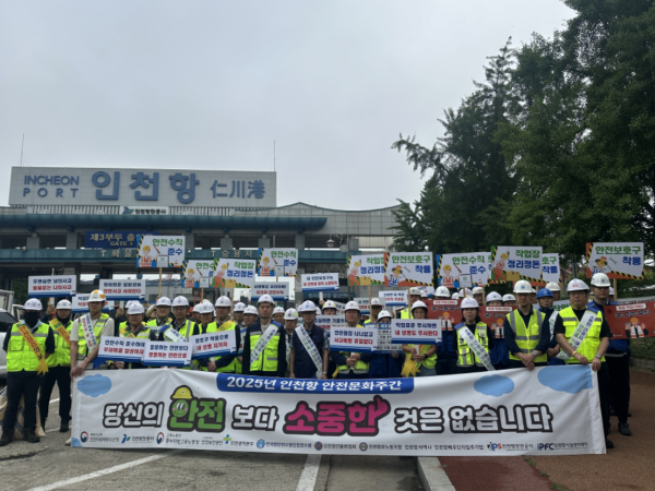인천 안전문화실천추진단 관계자들이 어제(17일) 인천항 항만근로자들을 대상으로 폭염 대비 캠페인을 실시, 기념촬영을 하고 있다..(사진제공 : 안전보건공단 인천광역본부)