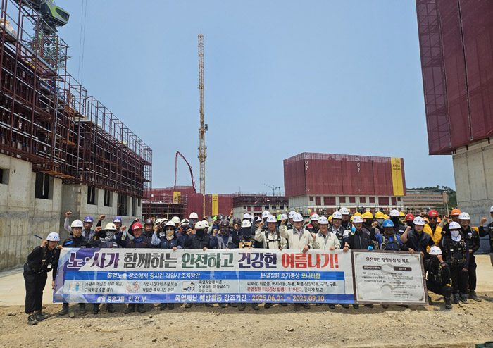 중흥그룹 임직원들이 공사 현장에서 ‘노·사가 함께하는 안전하고 건강한 여름나기’ 캠페인을 진행하며 기념 촬영을 하고 있다.