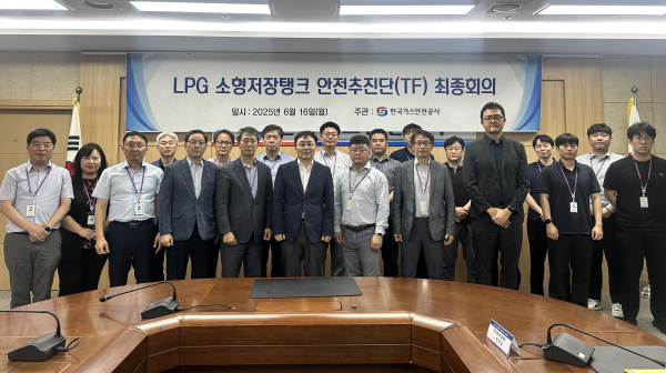 가스안전공사 본사에서 열린 소형저장탱크 안전추진단 최종 회의에 참석한 참석자들이 사진촬영을 하고 있다.