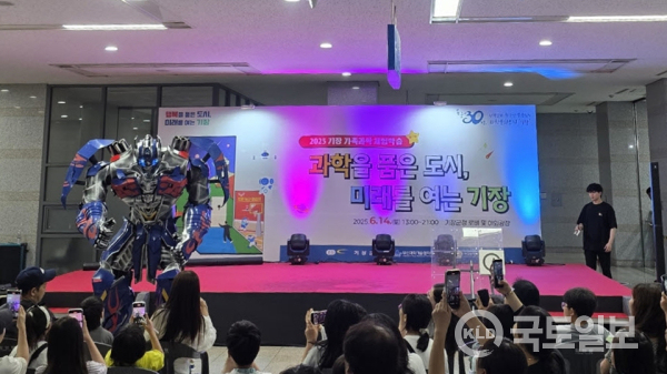 부산 기장군이 가족과학체험학습 행사를 진행하고 있는 모습.(사진_부산 기장군)