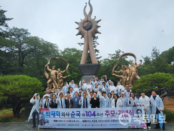 지난 14일 박재혁 의사 순국 104주년을 기리는 추모기념식을 진행한 가운데 관계자들이 기념촬영을 하고 있다.(사진_부산시설공단)