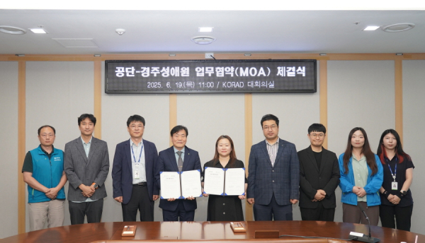 김용완 원자력환경공단 부이사장(왼쪽 네번째)와 김가영 경주 성애원장(가운데)이 업무협약식에서 기념촬영을 하고 있다.