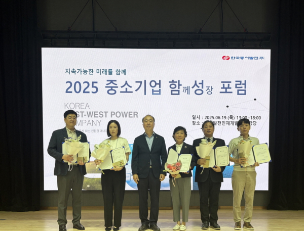 동서발전 남석열 기획관리부사장과 동반성장 우수협력 기업 5개 사 대표들이 수상 후 기념사진을 촬여하고 있다.