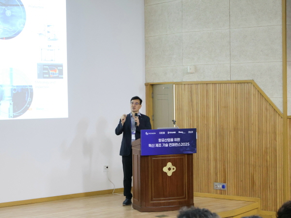 홍석관 헥사곤 매뉴팩처링 인텔리전스의 메트롤로지 사업부 사장이 발표를 진행하고 있다.