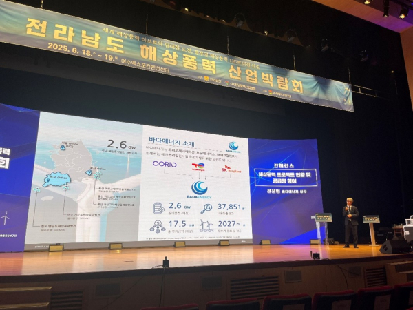 전진형 맹골도·거문도해상풍력발전 프로젝트 총괄이 ‘해상풍력 프로젝트 현황 및 공급망 참여’ 세션에서 바다에너지에 대해 발표하고 있다.