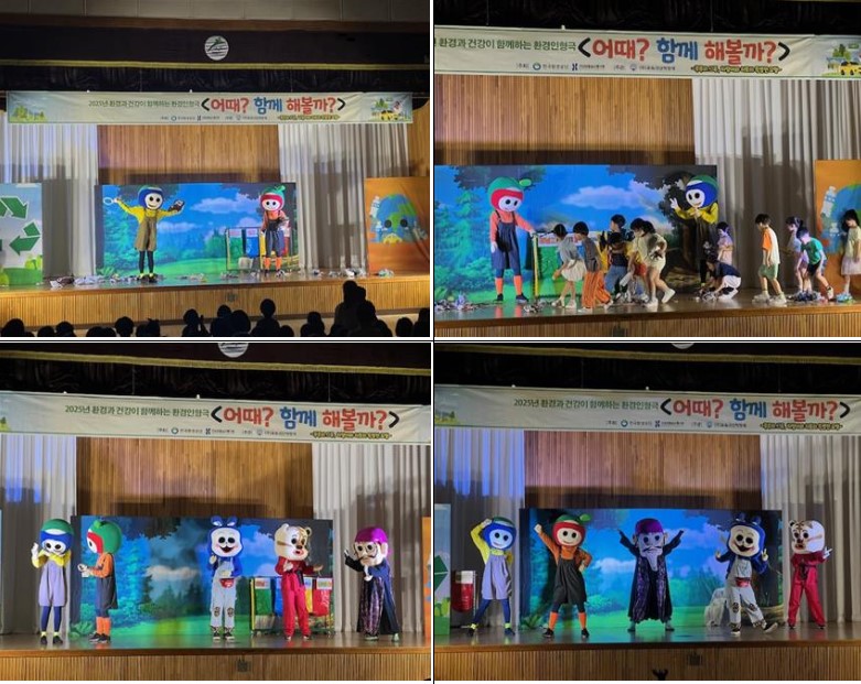환경인형극 공연 모습