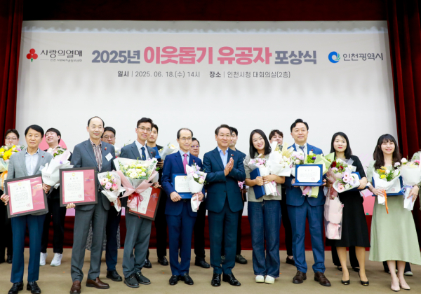 2025년 이웃돕기 유공자 포상식에서 이창환 공항철도 미래사업단장(왼쪽 세번째)이 수상 후 기념촬영을 하고 있다.(사진제공 : 공항철도