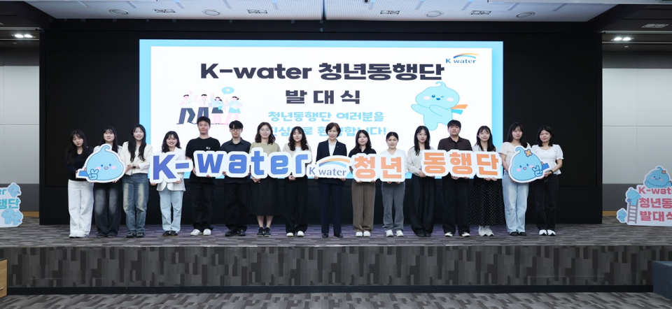 대전 본사에서 한국수자원공사 구자영 기획부문장(사진 왼쪽 아홉 번째)이 미래 세대와 함께 간담회를 갖고 기념사진을 촬영하고 있다.