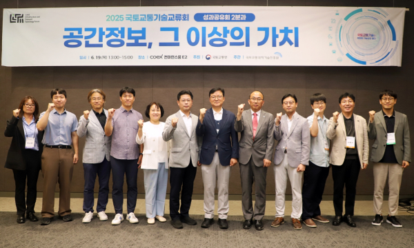 이대섭 국토부 국토정보정책과장(왼쪽 일곱 번째), 심병섭 LX공사 공간정보 본부장(오른쪽 다섯 번째) 등 ‘2025 디지털 국토정보 기술개발 사업단 성과공유회’에 참석한 내빈들이 기념촬영을 하고 있다.(사진제공 : LX공사)