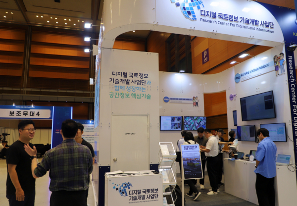 교류회에 참가한 ‘디지털 국토정보 기술개발 사업단’ 부스 모습.(사진제공 : LX공사)