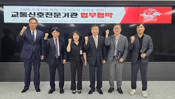 서범규 한국도로교통공단 안전본부장(왼쪽 네 번째)이 어제(19일) 교통신호전문기관과 업무협약 체결 후 참석자들과 기념촬영을 하고 있다.(사진제공 : 한국도로교통공단)